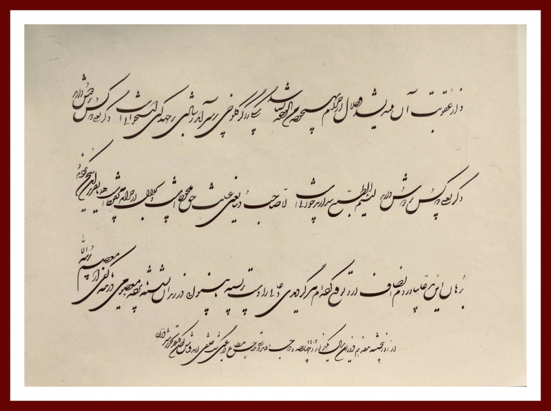  گلستان- سعدی- خوشنویسی- محمدعلی فرزبود-باب هفتم